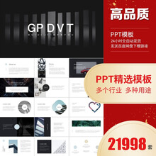 ppt模板商务总结年终汇报动态简约教学教育答辩高端年会模版素材 网盘下载