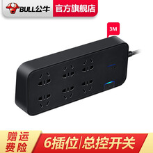 公牛（BULL） 抗电涌抗防浪涌插座/插排/排插/接线板/拖线板/插线板/  GN-H3060全长3米总控开关六位