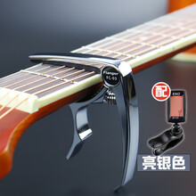 Flanger弗兰格 民谣吉他变调夹木吉他变调夹转调器移调夹capo变音夹变音器 乐器配件 金属亮银色+通用调音器【带3个拨片】