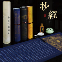 韵江南般若波罗蜜多心经手抄佛经全套挂画地藏经金刚经大悲咒经书经文抄经书套装宣纸初学者临摹字帖支持定制 心经【佛教黄】10张/包 单本