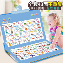 拼音有声挂图儿童益智玩具看图识字早教发声英语唐诗故事点读书宝宝学习挂本1-3-6岁 升级款43面+USB充电+背面画板+3035个读物