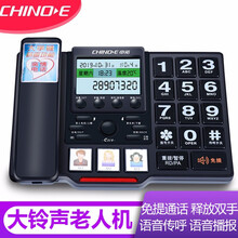 中诺老人电话机超大音量家用办公老人座机音量大屏背光来电报号亲情号码温度显示黑名单一键拨号C219 C219 黑色