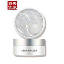 美康粉黛眼膜 眼膜贴 细纹眼袋黑眼圈眼贴 熬夜贴 眼部护理男女可用学生 120片（绿眼膜+炫彩眼膜+眼霜