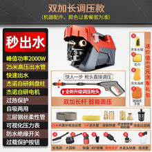 杰诺家用洗车机多功能便携式高压清洗机洗车神器泡沫水泵全自动汽车高压水枪 五星_ 25米管 长 圆刷 漏保护 四件套