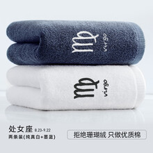 贝兰莎毛巾纯棉柔软吸水洁面巾男女全棉加厚洗脸巾情侣创意星座毛巾组合装 处女座（8.23-9.22）墨蓝+纯白
