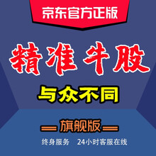 股票软件股市软件程序化交易自动交易炒股软件短线中线趋势股票服务书籍操盘手专用 首次购买6500元终身选股免费升级