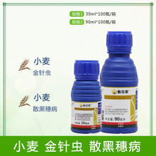 先正达 酷拉斯 苯醚·咯·噻虫 27% 金针虫 散黑穗病剂 90ml 90ml