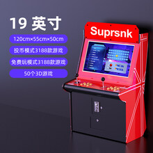 游戏机街机大型格斗机商用投币游戏机家用双人街机铁拳三国战纪月光宝盒游戏机怀旧投币 19英寸英国红