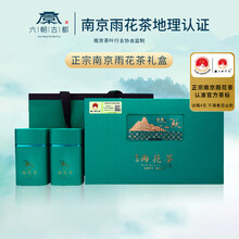 六朝古都南京特产雨花茶2025新茶上市明前一级嫩芽春绿荼浓香型茶叶礼盒装