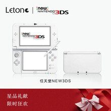 3DS游戏机new3dsll/3ds掌机 95新NEW3DS 套餐一「16G内存」8-10个游戏