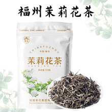 春伦 福州茉莉花茶2021新茶 浓香茉莉绿茶散装花草茶 茉莉花茶袋装100g