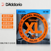 D'Addario达达里奥美产电吉他琴弦镀镍缠绕系列一套6根 EXL120 EXL110 琴套弦 EXL110（010-046）