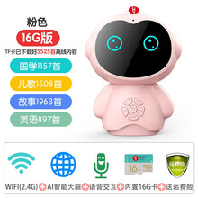 雷慧A13早教机wifi智能故事机儿童0-3-6一岁宝宝婴幼儿歌音乐播放器机器人益智玩具可充电男女孩 粉色2.4GWiFi版+网络点播+16G