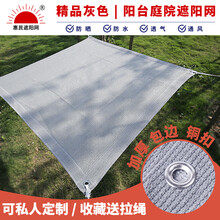 惠民遮阳网 家用阳台庭院遮阳网防晒网精品灰色包边绿植花卉遮光学校公园阳光房隔热网遮阴网6针加密加厚 精品灰色遮阳网包边打孔（1米*1.5米）