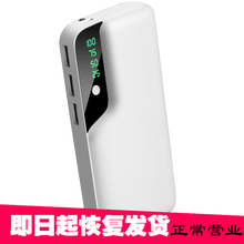 3口USB充电宝移动电源18650充电 电量显示手机平板充电带照明灯  多口输出20000毫安 白色