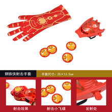 钢铁侠儿童发光面具穿戴cos装扮手套发射披风套装万圣节玩具 发射手套
