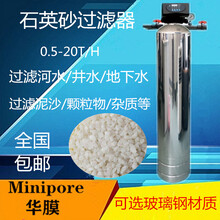 石英砂过滤器不锈钢罐玻璃钢罐工业家用水处理过滤泥沙颗粒杂质等 0.5T/H(玻璃钢手动型)