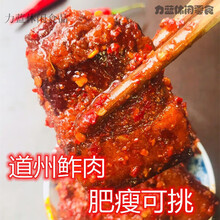 吃情派（CHIQINGPAI）道州扎肉 道州榨肉湖南永州道县特产柴火烟熏腊肉香辣鲊扎肉猪肉 1g 鲊肉300克