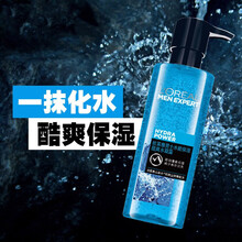 欧莱雅（L'OREAL）男士专用火山岩控油清痘冰感水凝露清痘黑头保湿补水爽肤水男生护肤品 水能水凝露