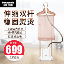 松下（Panasonic）NI-GWE080 双杆蒸汽挂烫机家用烫衣服立式挂式烫衣服 NI-GWE080