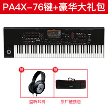KORG科音专业伴奏编曲键盘合成器 编曲键盘伴奏电子琴 PA4X 76键编曲键盘+耳机+全套顺丰