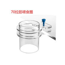 海水鱼珊瑚喂食器喂食圈管 喂食罩 珊瑚观察镜子 SPS珊瑚断肢基座 70拉筋喂食圈