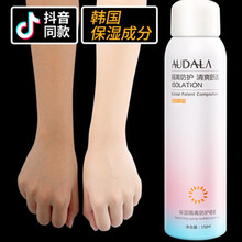 AUDALA非遮阳沙滩霜女户外脸部全身美变白抹白防水紫外线抖音喷雾