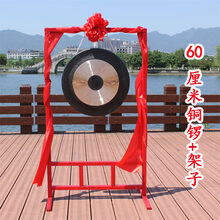 米囹 铜锣 36cm40至80公分开道锣庆典锣鼓抄锣活动开业锣配锣架乐器 60cm锣+架子