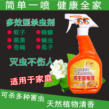 户净 家用杀虫剂 灭蟑螂药跳蚤药 除虫喷雾剂 驱除臭虫蚂蚁药虱子 云仓配发 3瓶 500ml/瓶