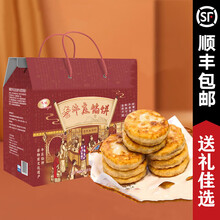 正宗老牛庄馅饼海城馅饼特产早餐半成品上班族 四种口味各5张