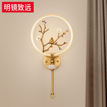 明镜致远 新中式轻奢客厅壁灯 创意个性小鸟床头灯酒店客房铜壁灯 直径28.5*高55*墙距14.5CM