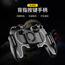 【已消毒】Rtako 吃鸡神器手机游戏手柄按键物理外挂苹果安卓通用四指外设绝地求生刺激战场穿越辅助 【2020新款】一体式内置款散热吃鸡神器