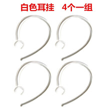 LXC 蓝牙耳机耳挂耳挂钩耳挂式7mm直径通用 透明耳挂-4个装