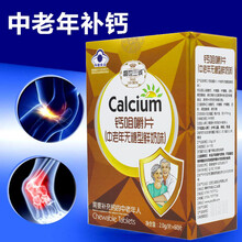 无糖中老年钙片不含糖可配合骨质疏松腿抽筋腿疼产品补钙中老年人咀嚼片型 【买2送1】无糖中老年钙片