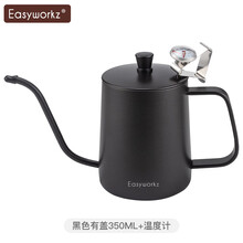 Easyworkz 多用途咖啡奶泡温度计咖啡壶套装 可夹笔尖可拉花 免电池精准控温 黑色350ml手冲壶+温度计