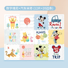 迪士尼（Disney）宝宝爬行垫xpe加厚2cm拼接婴儿爬爬垫家用儿童防滑泡沫客厅地垫 【12片装】数字维尼+汽车米奇【加厚2CM送边条】