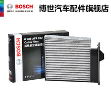 博世活性炭空调滤清器 AF4282 适用于日产老骐达颐达骊威轩逸NV200 空调滤芯 老骐达/颐达/骊威/轩逸