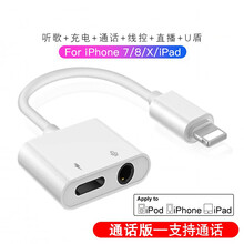 曼卓 转接头耳机通话转接线苹果iPhoneX/XR/XS12/11pro/7/8P手机充电音频转换器 【 u盾+充电+听歌+语音直播+声卡】六合一转接线