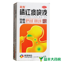 香雪 橘红痰咳液 10ml*12支 【4天用量】一盒装