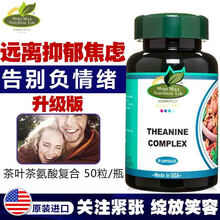 美国茶叶茶氨酸 可配盐酸氟西汀丁抗抑郁焦虑强迫症药失眠安定助改善睡眠安眠的药片强效圣约翰草百忧解缬草 2瓶优惠装