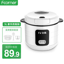 飞角（FEIJIAO）家用电饭煲学生宿舍迷你小型多功能不沾1-2-3升L多功能电饭锅  5.0L蒸笼+黄晶内胆（北欧白）
