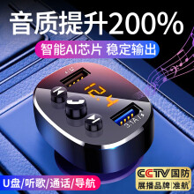 准航车载蓝牙MP3播放器点烟器收音机车用电话FM发射器usb无损音质