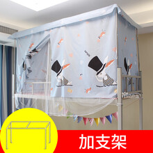 帘动心弦床帘蚊帐一体式学生宿舍上铺防尘下铺遮光卡通简约防蚊帘子女上下寝室加密蚊帐床幔 支架兔八哥蚊帘一体加顶 90cm*190cm