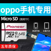 ȷ棨PioneerOPPOTFڴ濨R9Plus r9sչmicro sd 64GB OPPOרøڴ濨 TFʵ29.9Ԫ