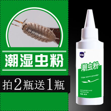 安起 灭潮虫药除潮湿虫西瓜虫鼠妇杀虫粉杀虫剂家用卫生间灭爬虫粉