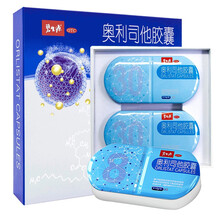 碧生源 奥利司他胶囊60粒 减肥减脂药瘦身塑身燃脂排油顽固型肥胖丸燃脂赛尼可  男女通用 共68粒【2盒30粒】送8粒+红枣250g