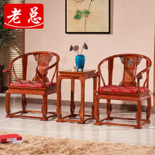 【亏本价】老总红木家具非洲花梨（学名：刺猬紫檀）皇宫椅三件套实木圈椅中式围椅太师椅休闲椅会客办公椅 皇宫椅三件套