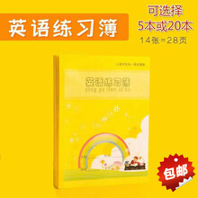 小学生作业本上海统一课业本 语文英语本子课业簿册大练习本 英语练习簿【K126-X】 5本装