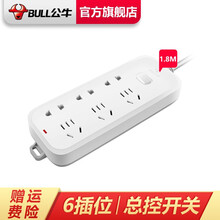公牛（BULL） 插座/B5系列 带儿童保护门/新国标插座/排插/插排/接线板 GN-B5330 总控开关全长1.8米六位
