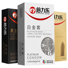 倍力乐 避孕套 男用安全套夫妻延迟时间情趣套加厚延时型保险套计生情趣成人用品 黑金刚+黄金套+白金套（各1盒共30只）